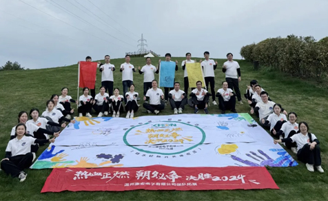 熱血正燃，朝夕必爭 — — 康宏電子團建拓展活動(dòng)